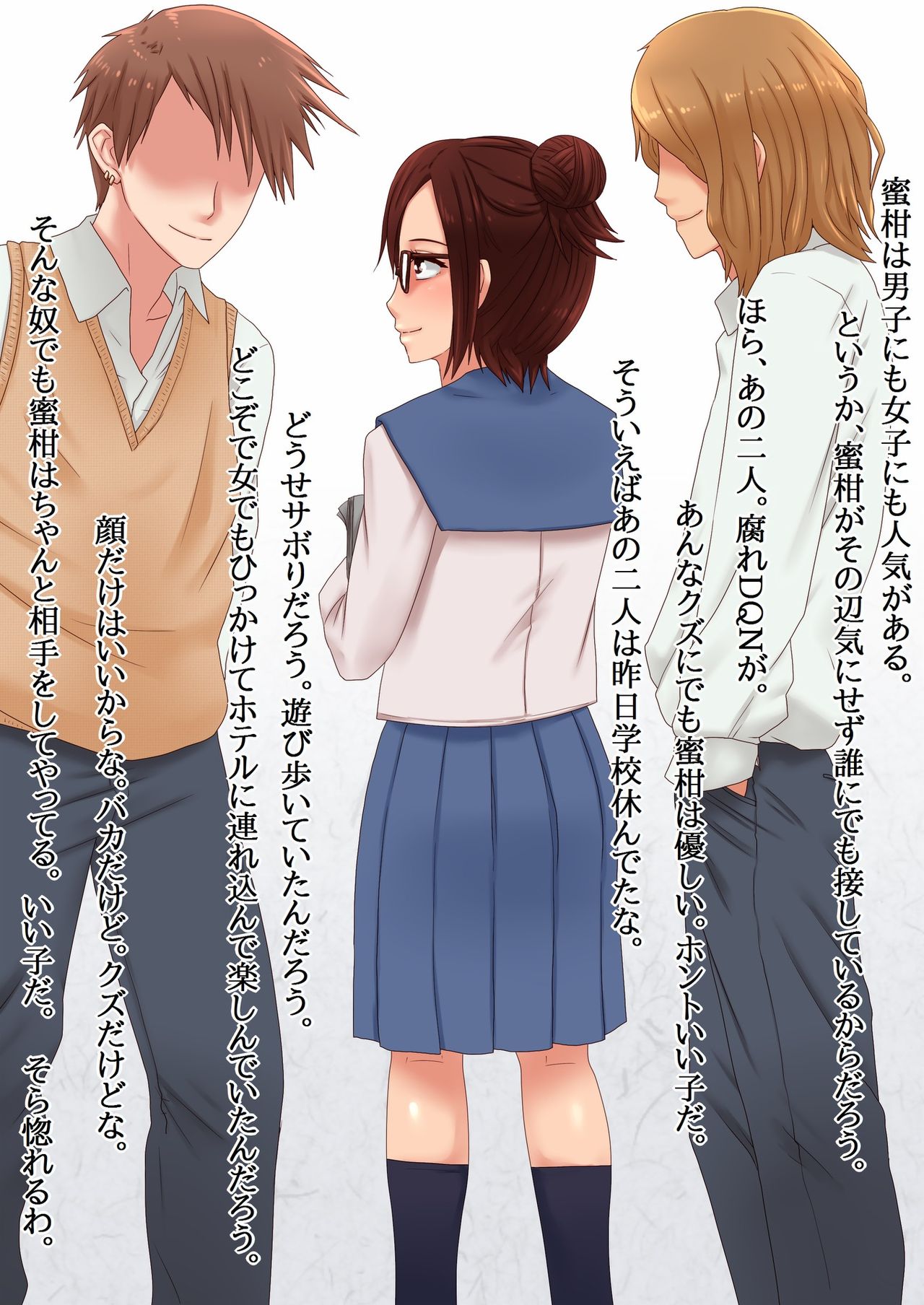 Osananajimi ga Kurokami Megane de Iinchou de Daisuki na Ken page 5 full