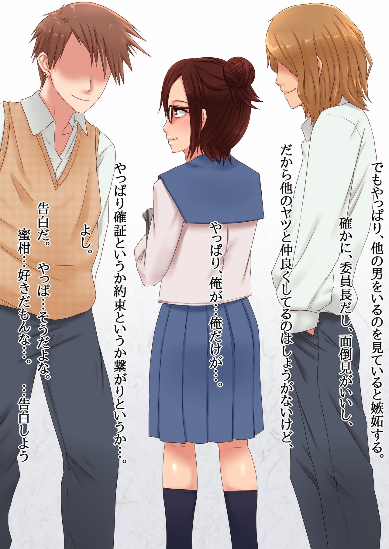 Osananajimi ga Kurokami Megane de Iinchou de Daisuki na Ken page 6 full