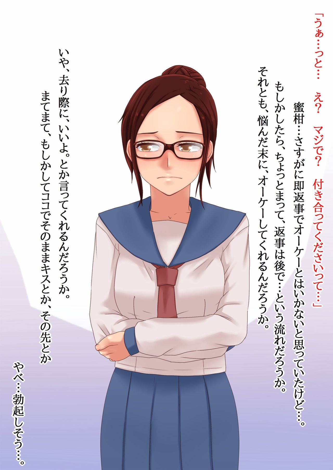 Osananajimi ga Kurokami Megane de Iinchou de Daisuki na Ken page 7 full