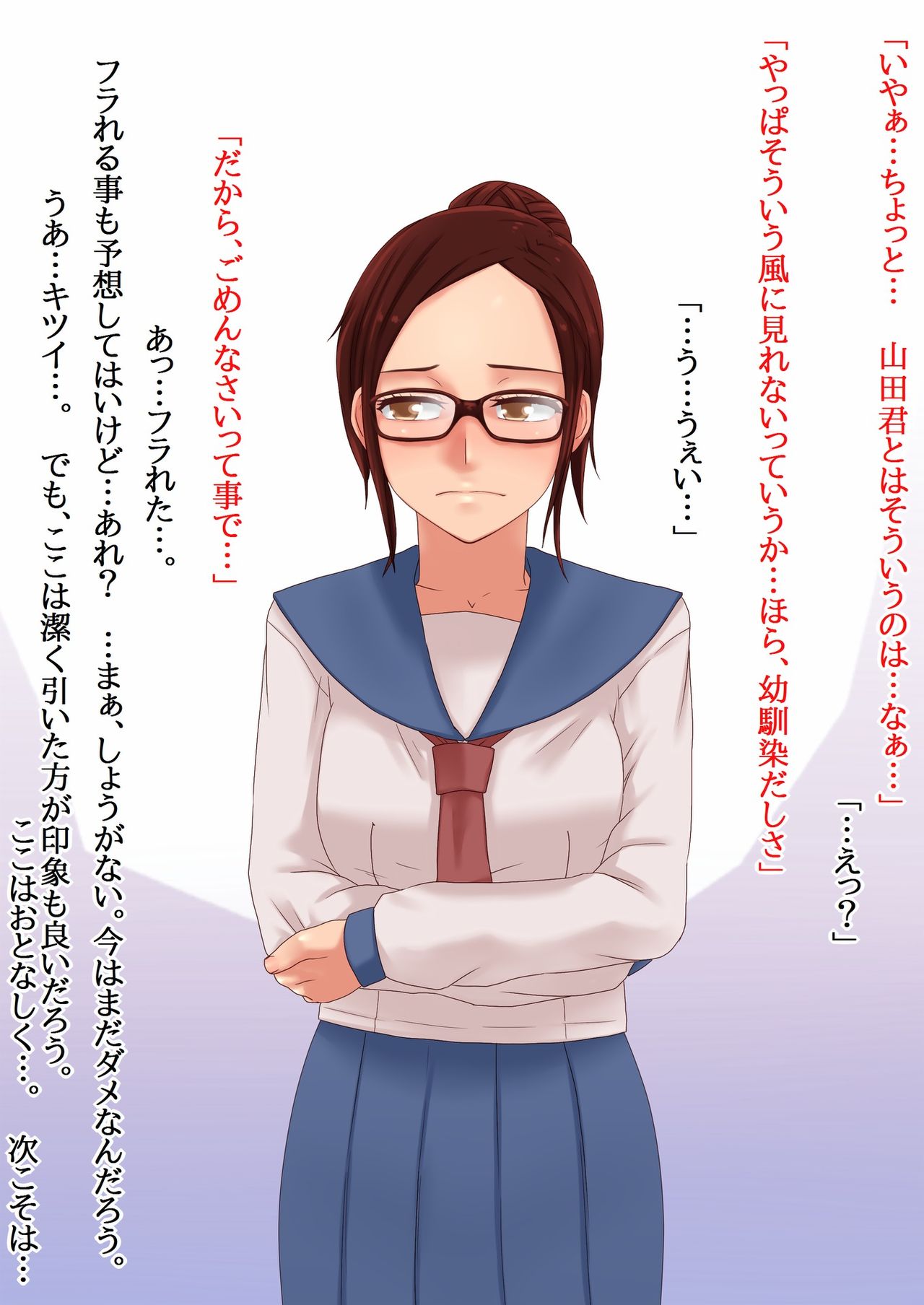 Osananajimi ga Kurokami Megane de Iinchou de Daisuki na Ken page 8 full