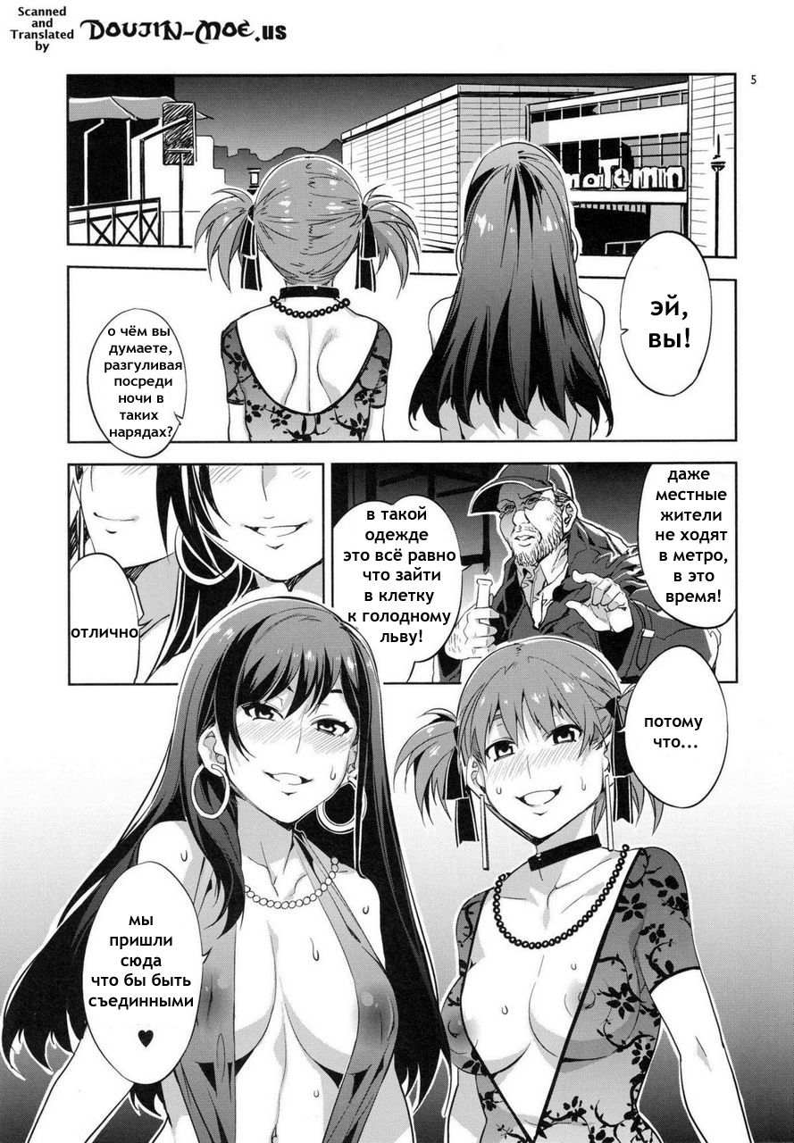 Maria-sama ga Miteru Baishun 5 - Fare L'amore! page 2 full