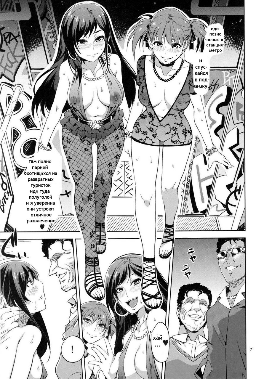 Maria-sama ga Miteru Baishun 5 - Fare L'amore! page 4 full