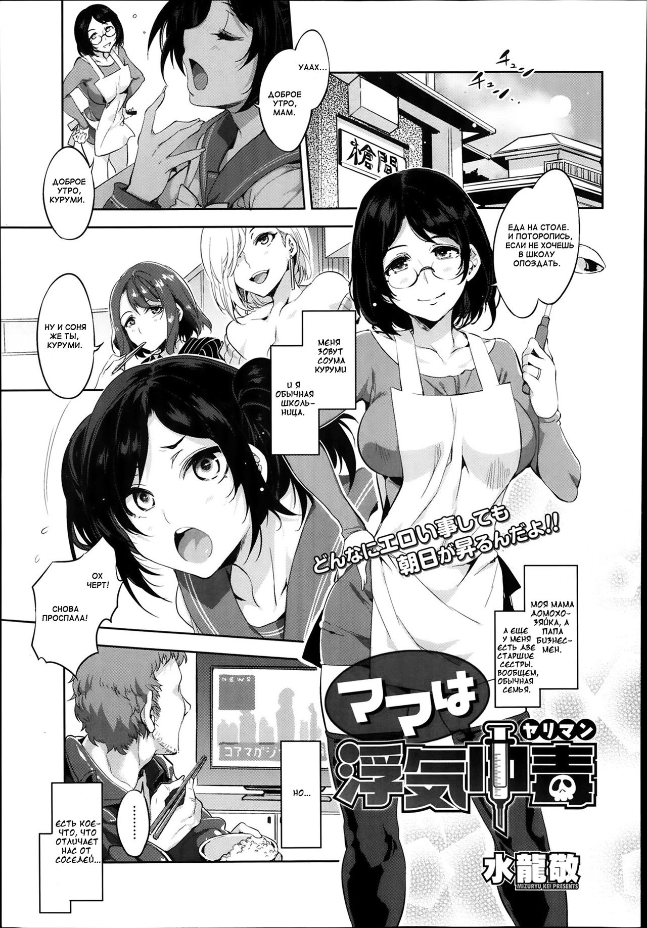 Mama wa Uwaki Yariman page 1 full