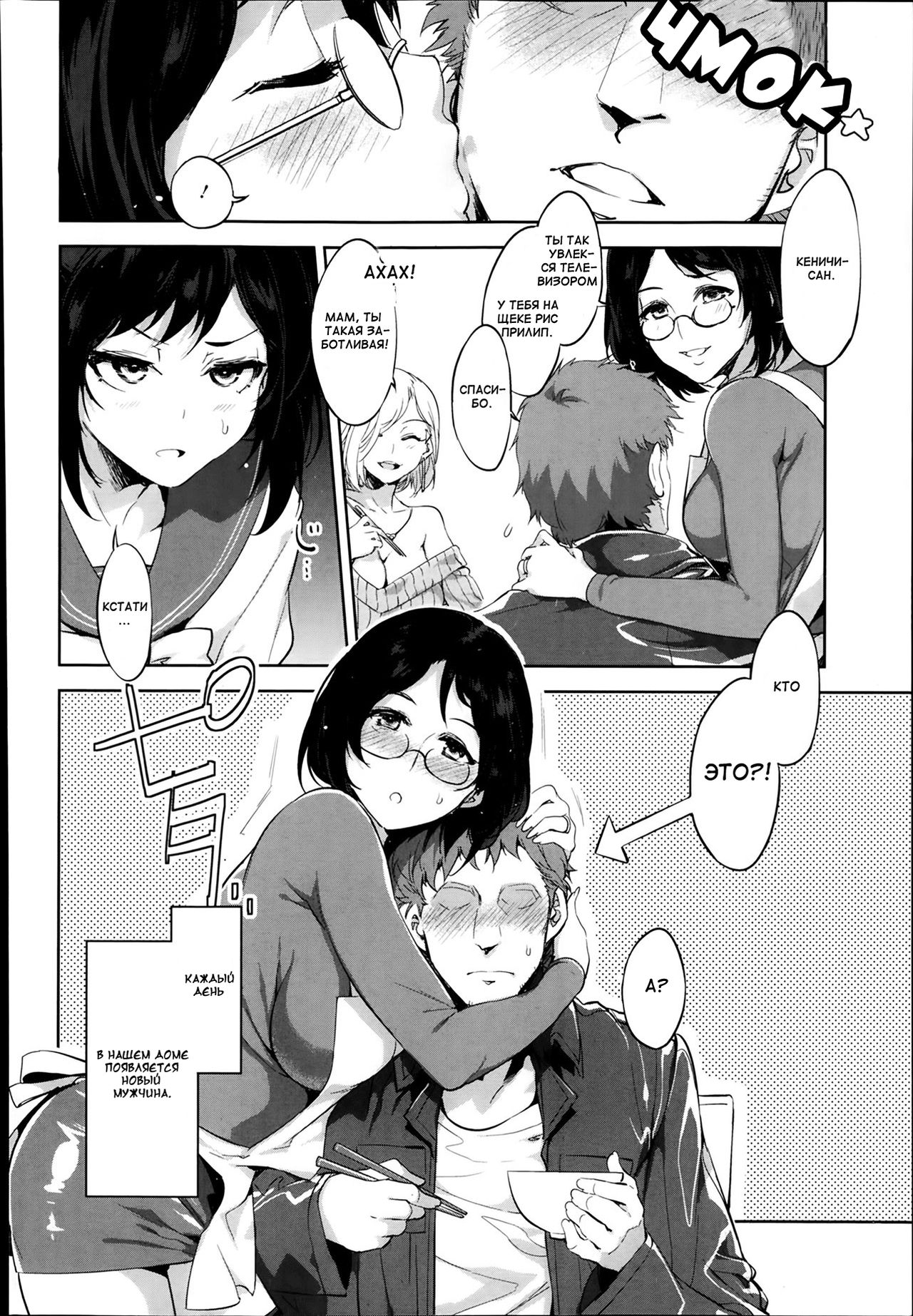 Mama wa Uwaki Yariman page 2 full
