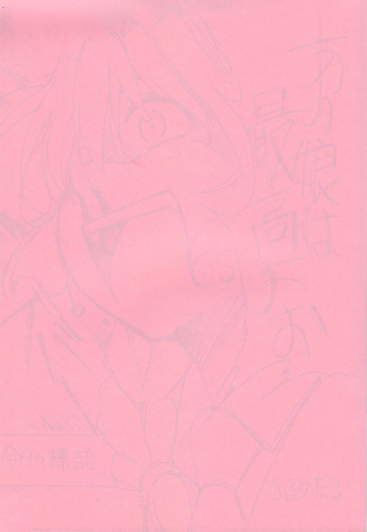 FULL METAL page 2 full