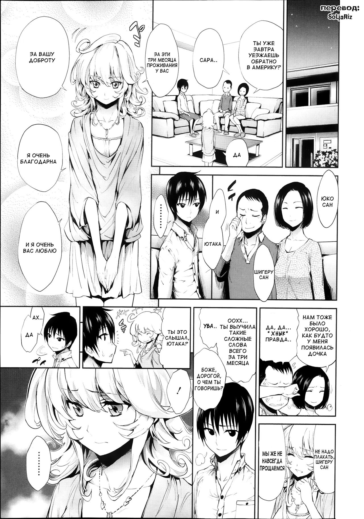 Kiniro Ichiya page 1 full