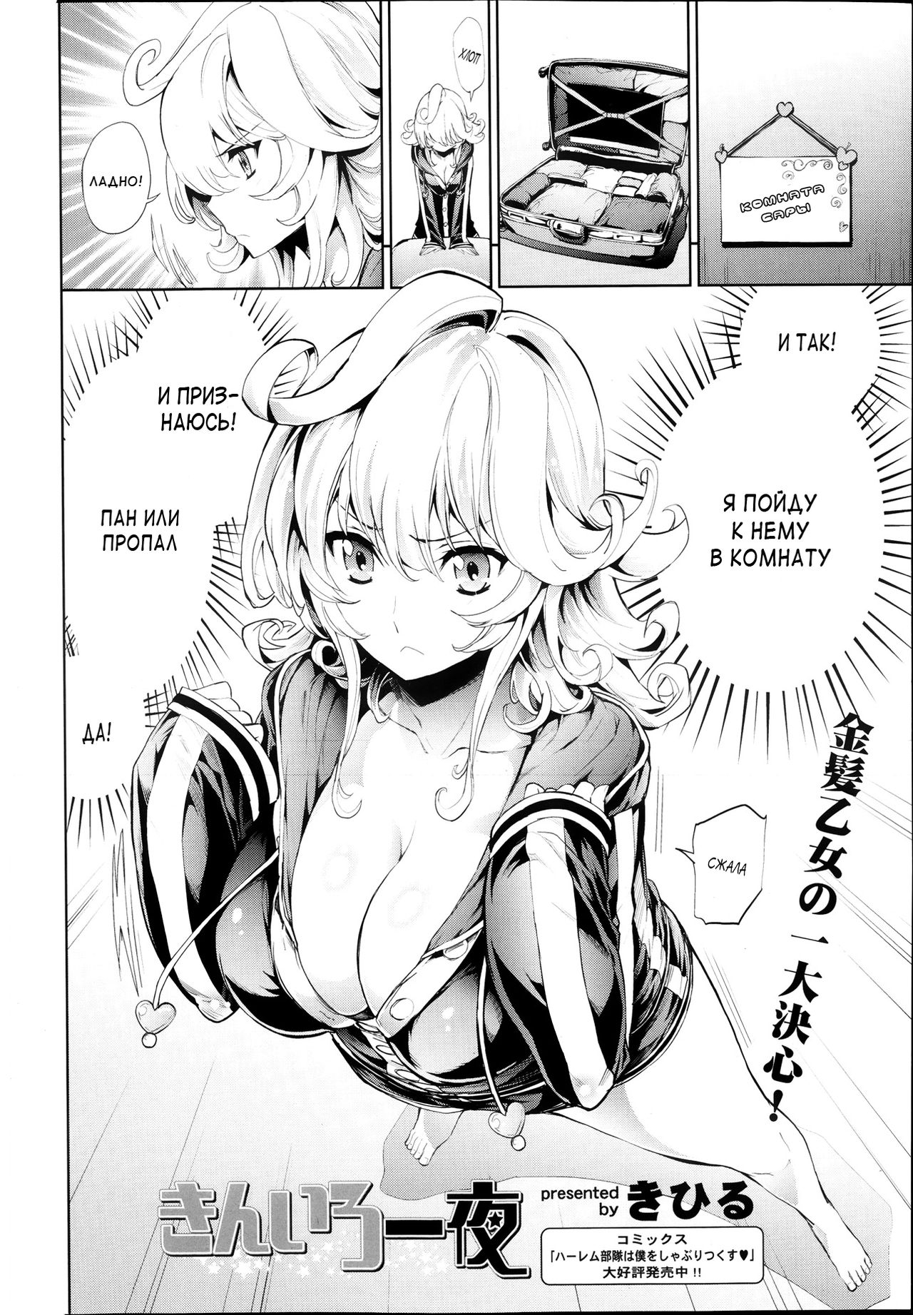 Kiniro Ichiya page 2 full