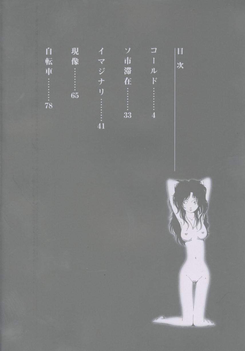 Ouchi ni Tsuku Made ga Ensoku Desu page 2 full
