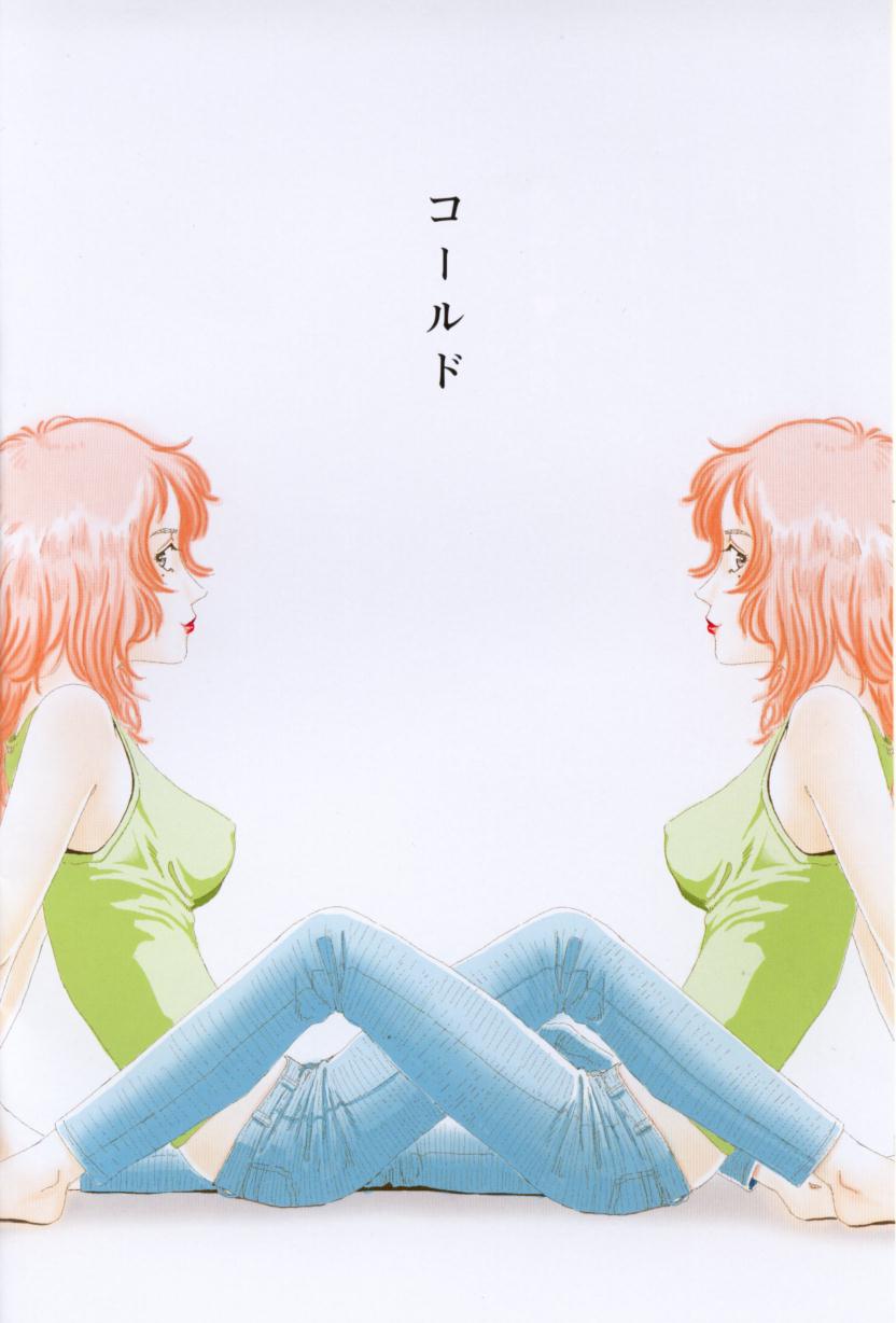 Ouchi ni Tsuku Made ga Ensoku Desu page 4 full