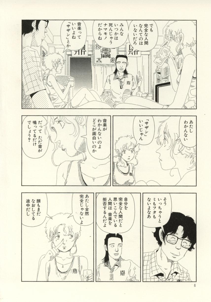 Ouchi ni Tsuku Made ga Ensoku Desu page 6 full