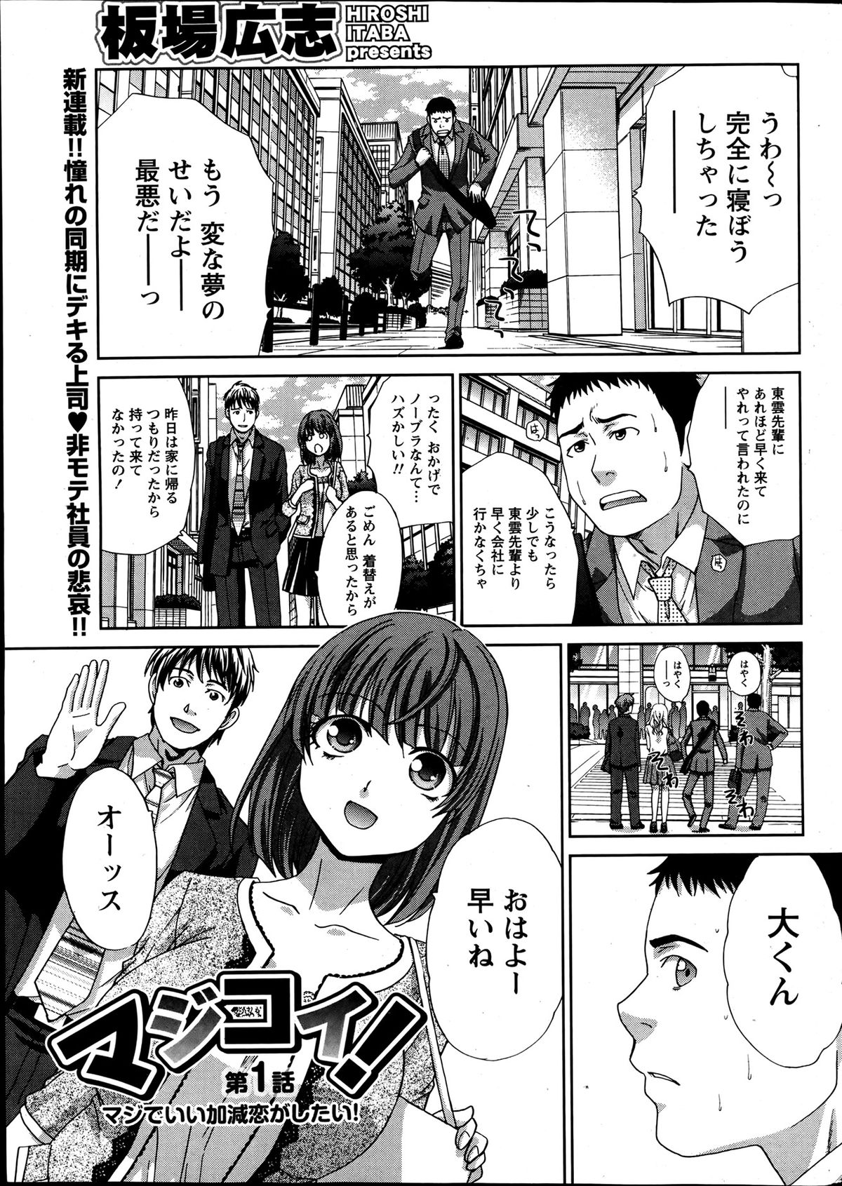 Namaiki! 2013-07 page 6 full