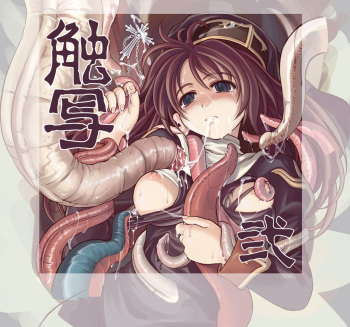 Shokusha 2 cover