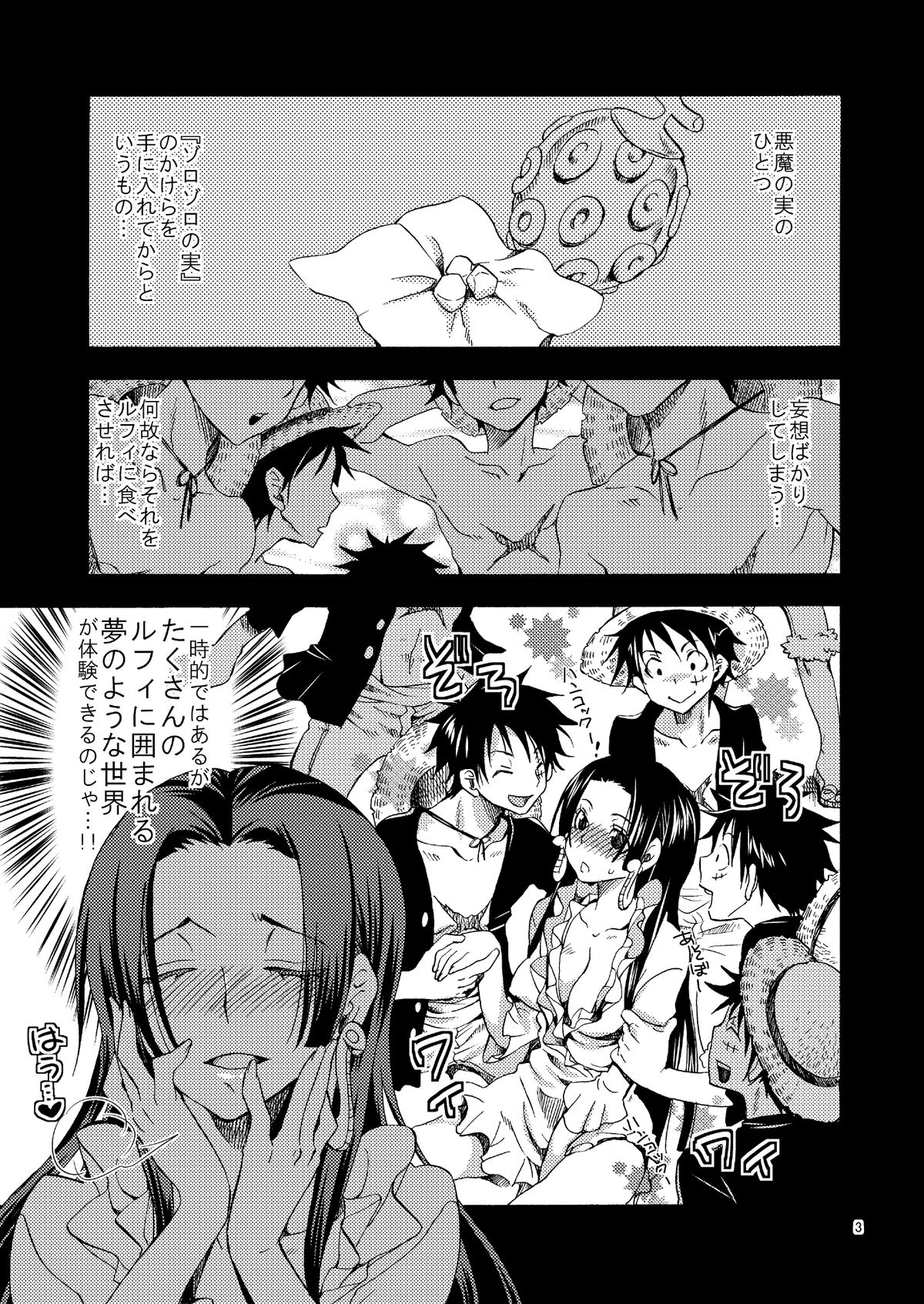 Meromero Ha~rem★ page 2 full