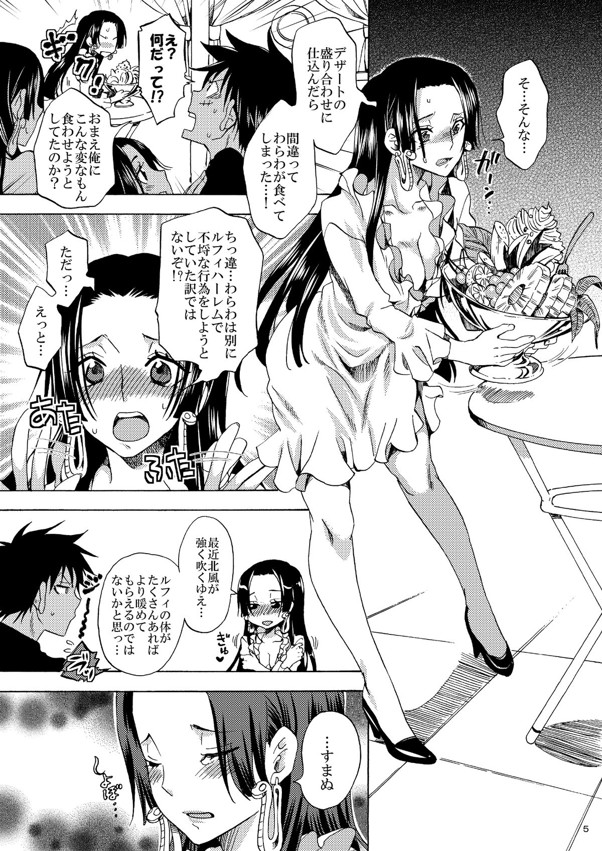Meromero Ha~rem★ page 4 full
