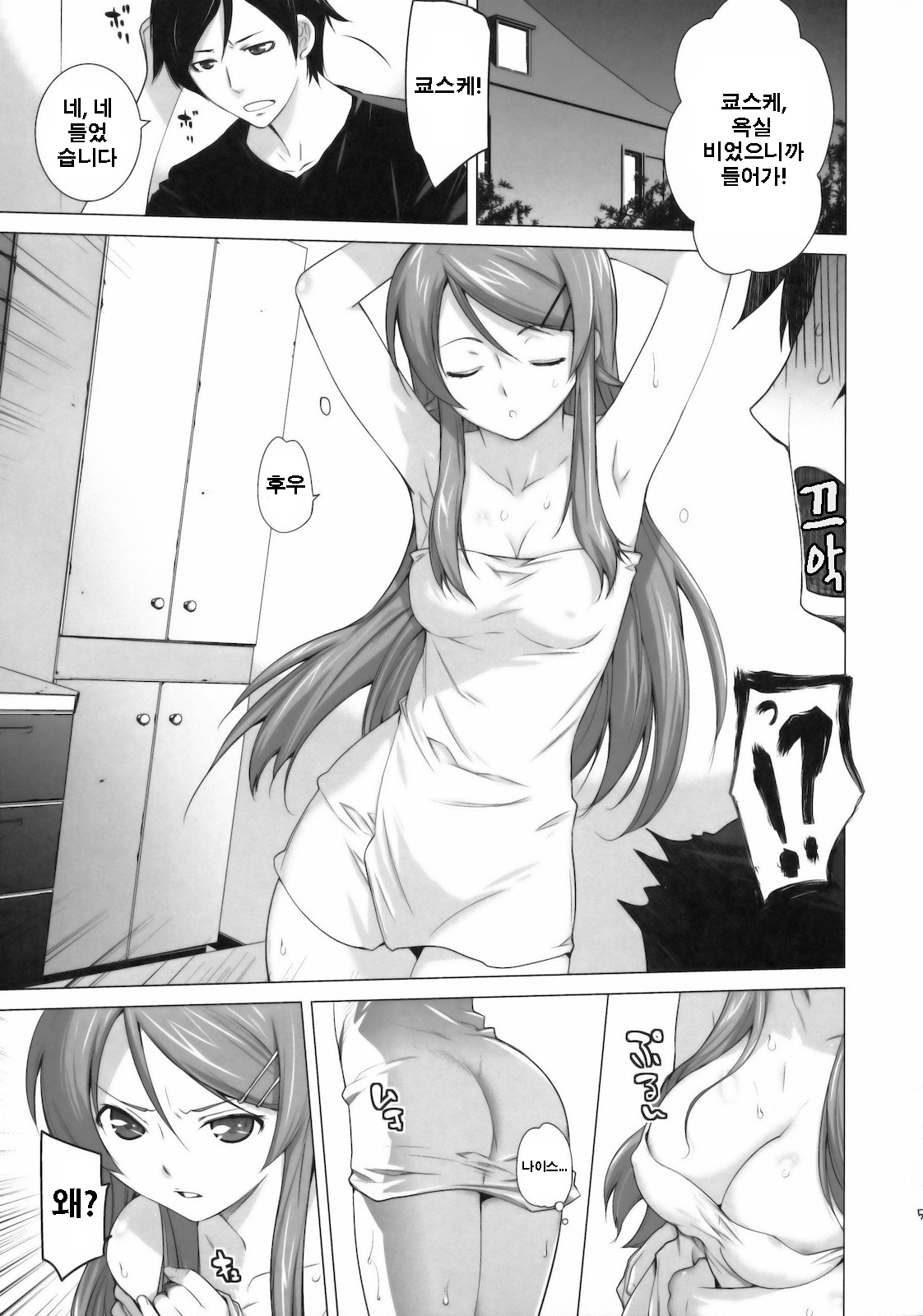 LOVE REPLICA page 4 full