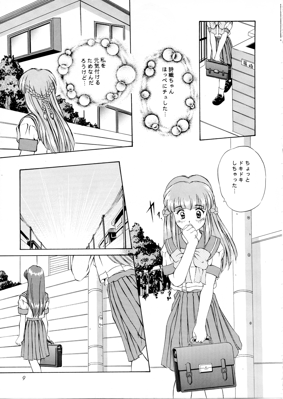 Maple Leaf page 8 full