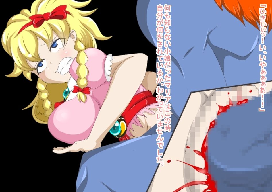 Maria, Inma da mon! ～Akuochi Rondo～ page 5 full