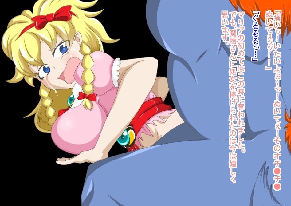 Maria, Inma da mon! ～Akuochi Rondo～ page 6 full