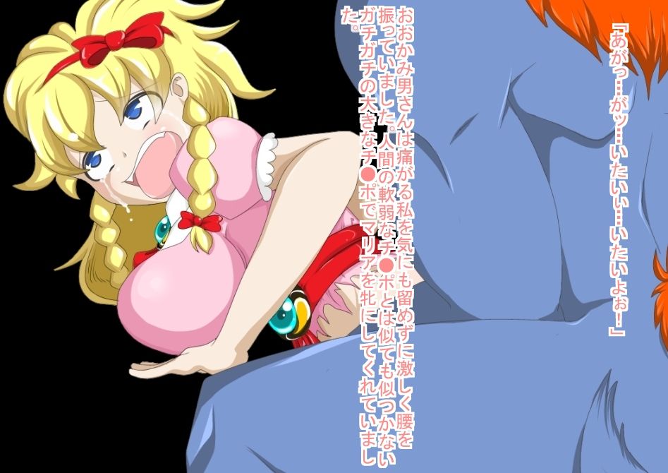 Maria, Inma da mon! ～Akuochi Rondo～ page 7 full