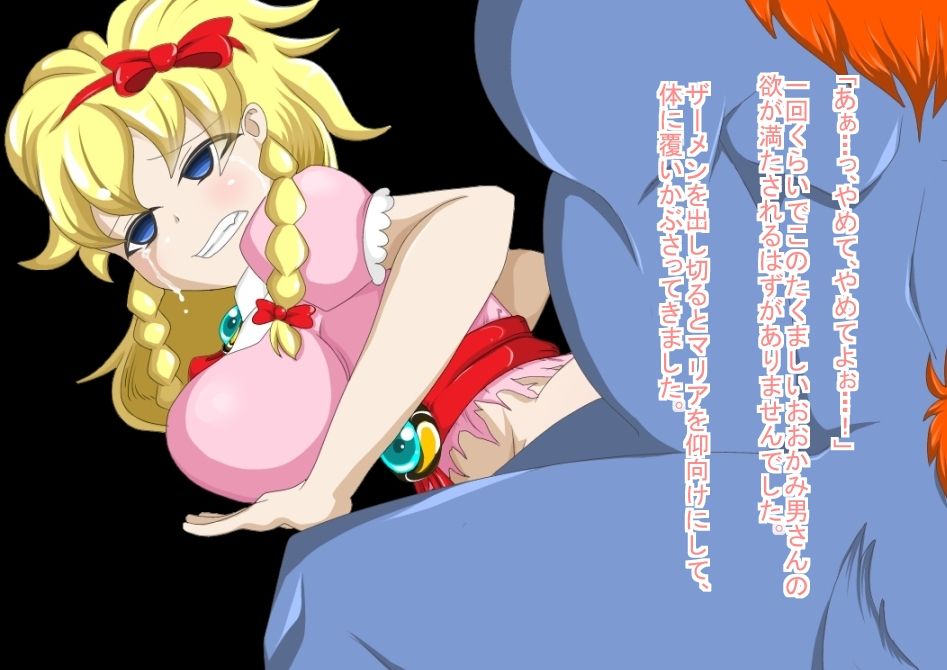 Maria, Inma da mon! ～Akuochi Rondo～ page 9 full