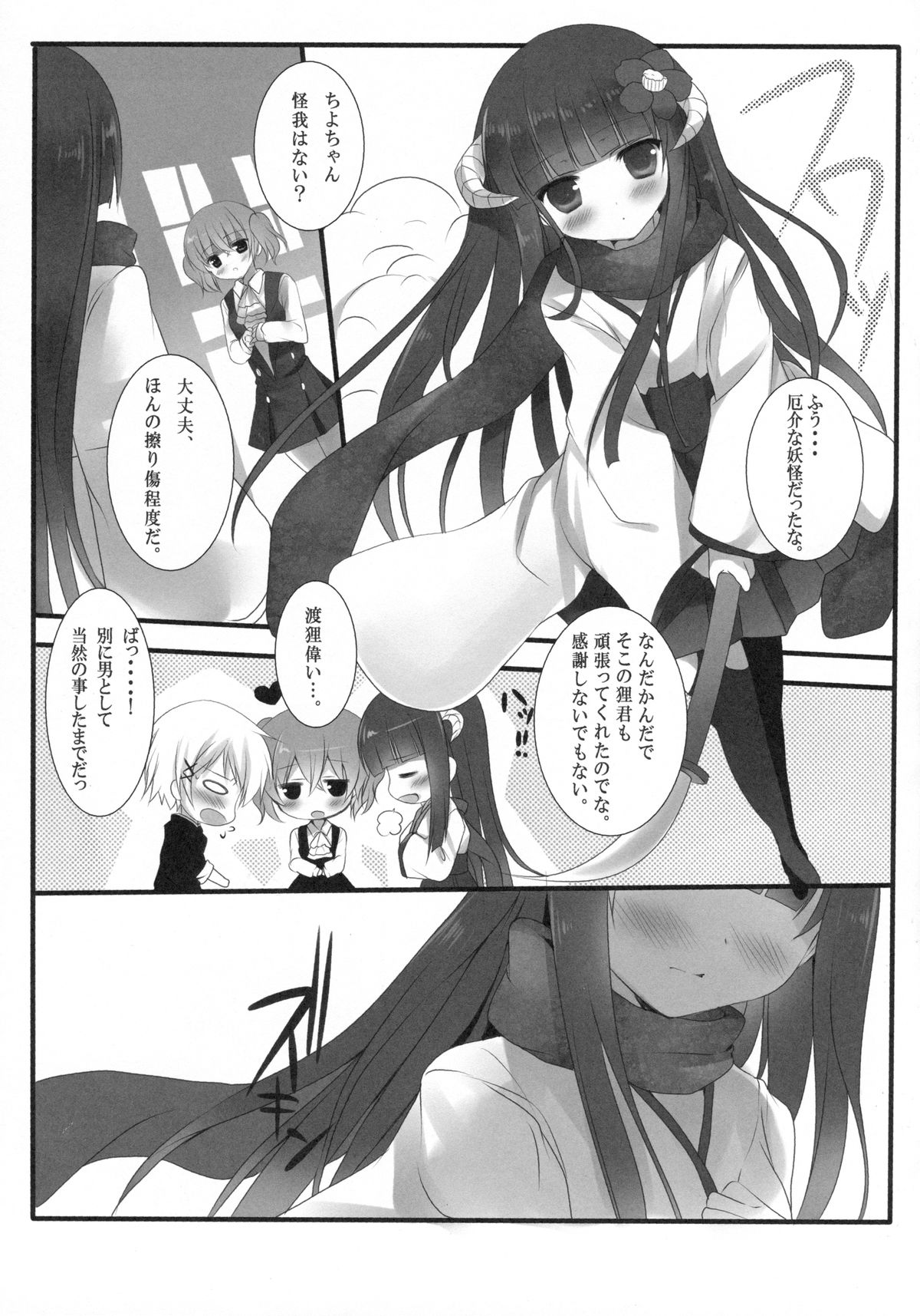 SWEET SERVICE page 4 full