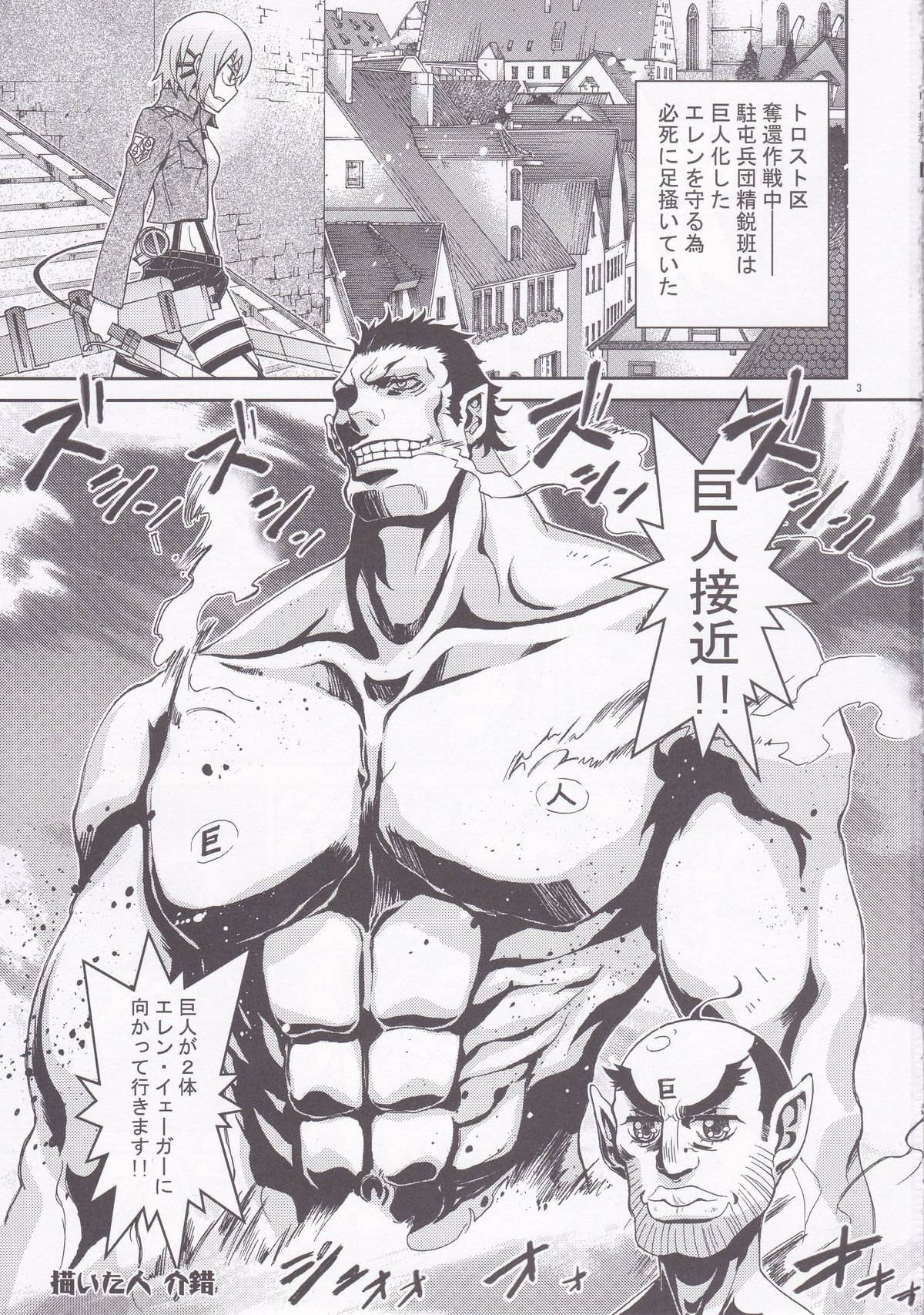 Rico to Mikasa no Chousa Houkoku page 3 full