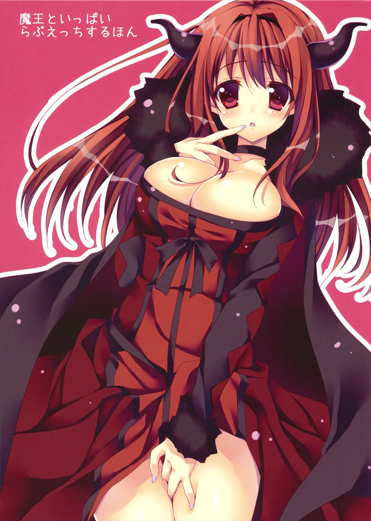 Yuusha to Aka-chan Tukuritai page 3 full