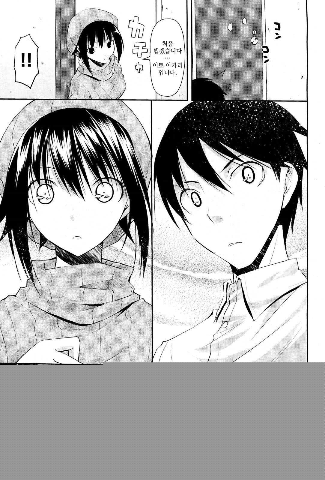 Akai Ito Kanrikyoku page 3 full