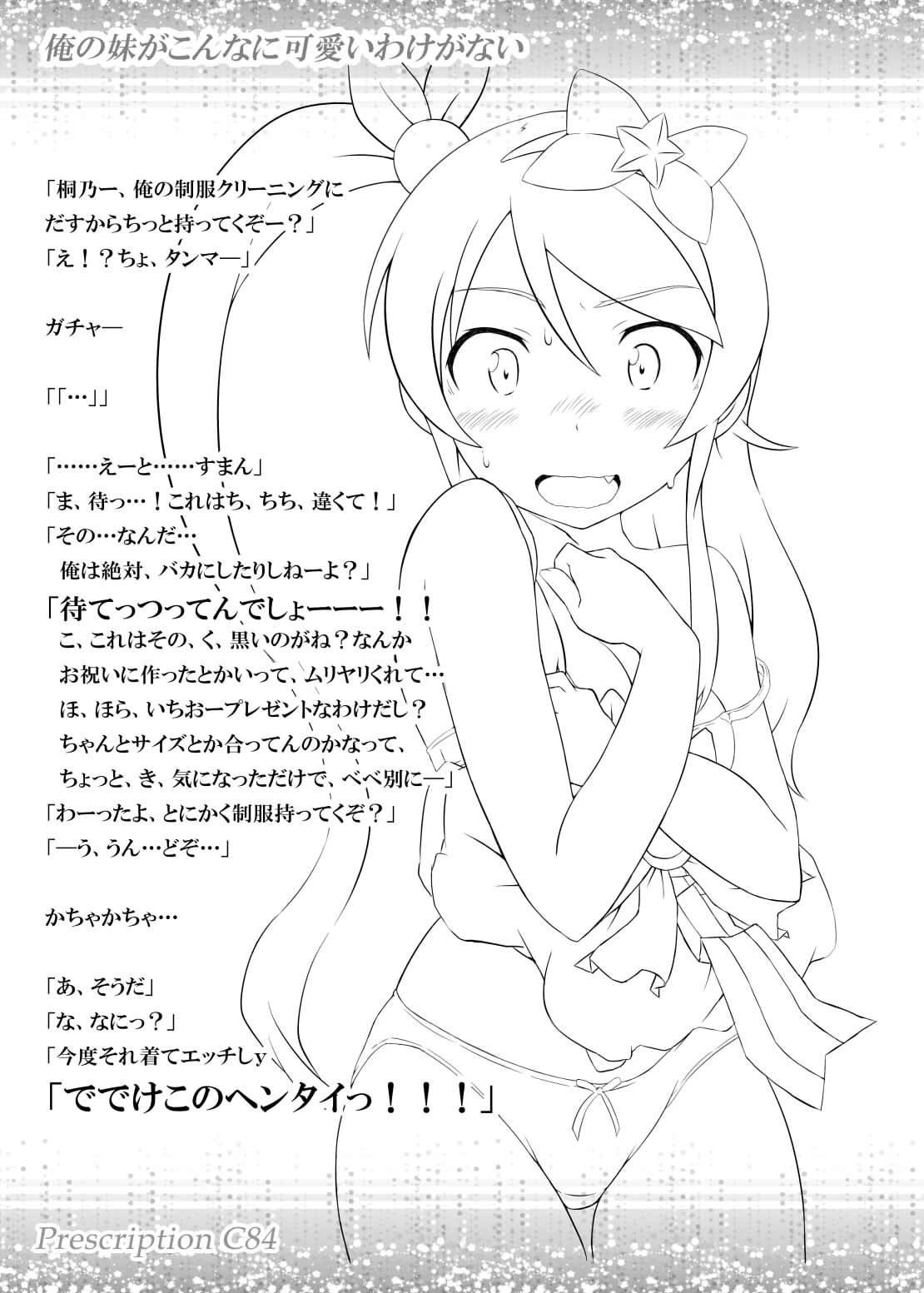 Artist：みけぽん page 3 full