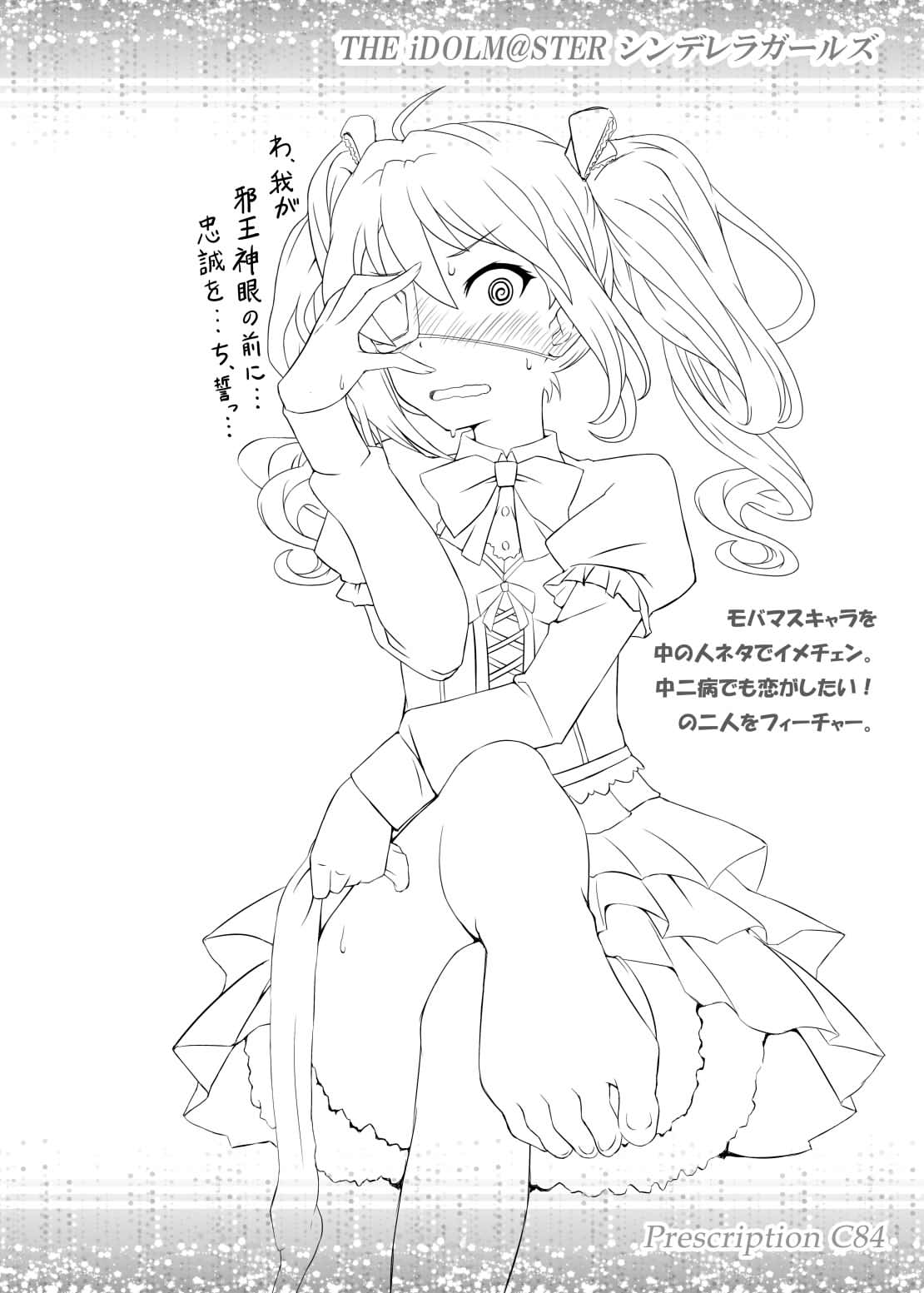 Artist：みけぽん page 5 full