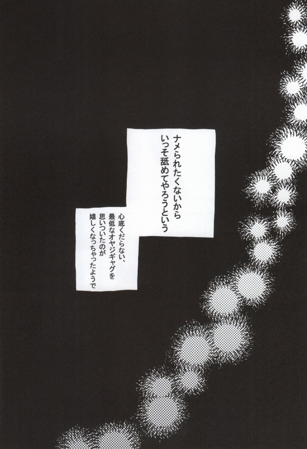 Kuchi de Arimasu ka? page 3 full