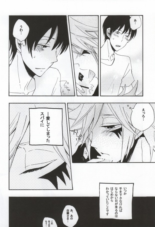 Kuchi de Arimasu ka? page 8 full