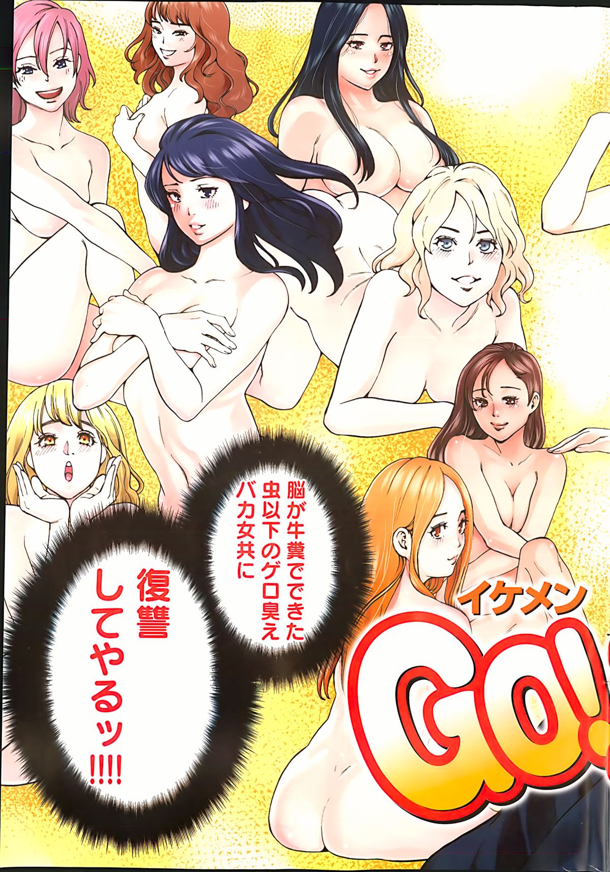 Young Comic 2013-05 page 9 full