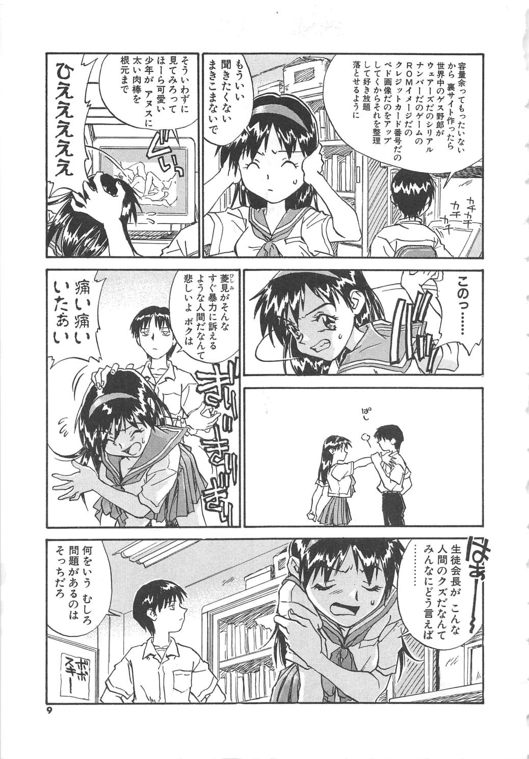 Tobira o Kojiakete page 10 full