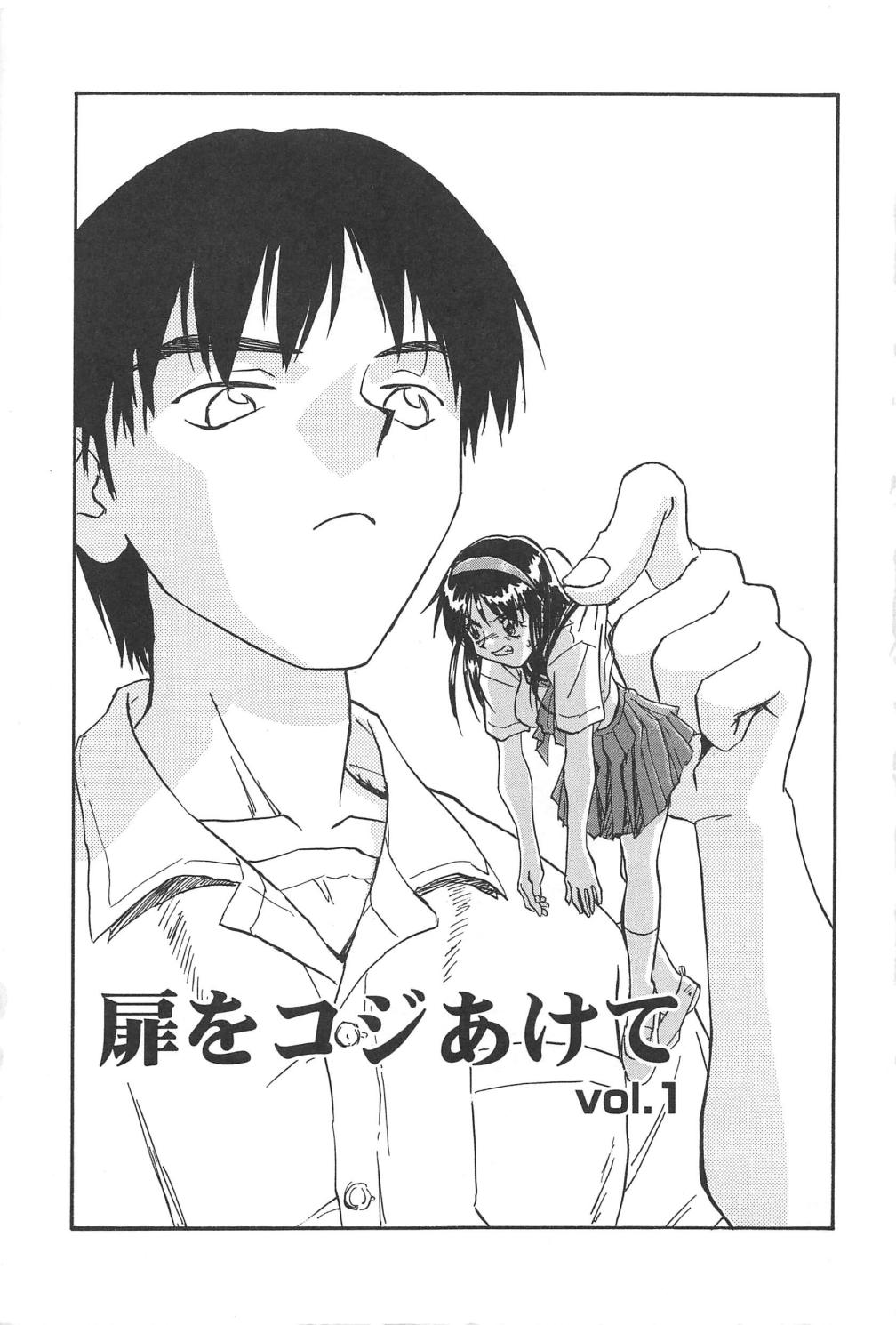 Tobira o Kojiakete page 8 full
