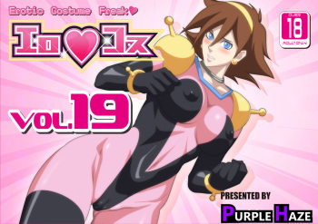 EroCos Vol. 19 cover