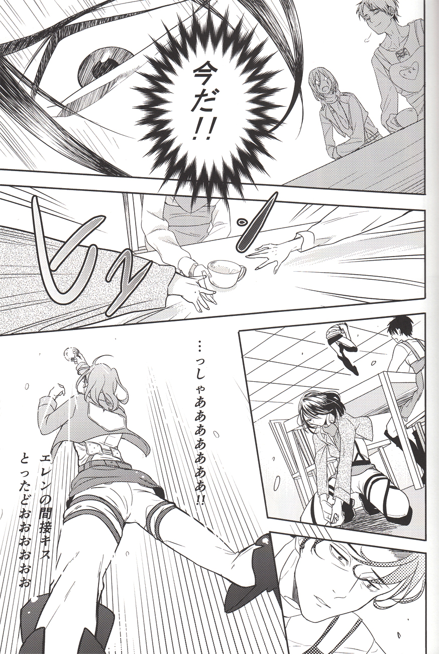 Barechaimasu Heichou! page 8 full
