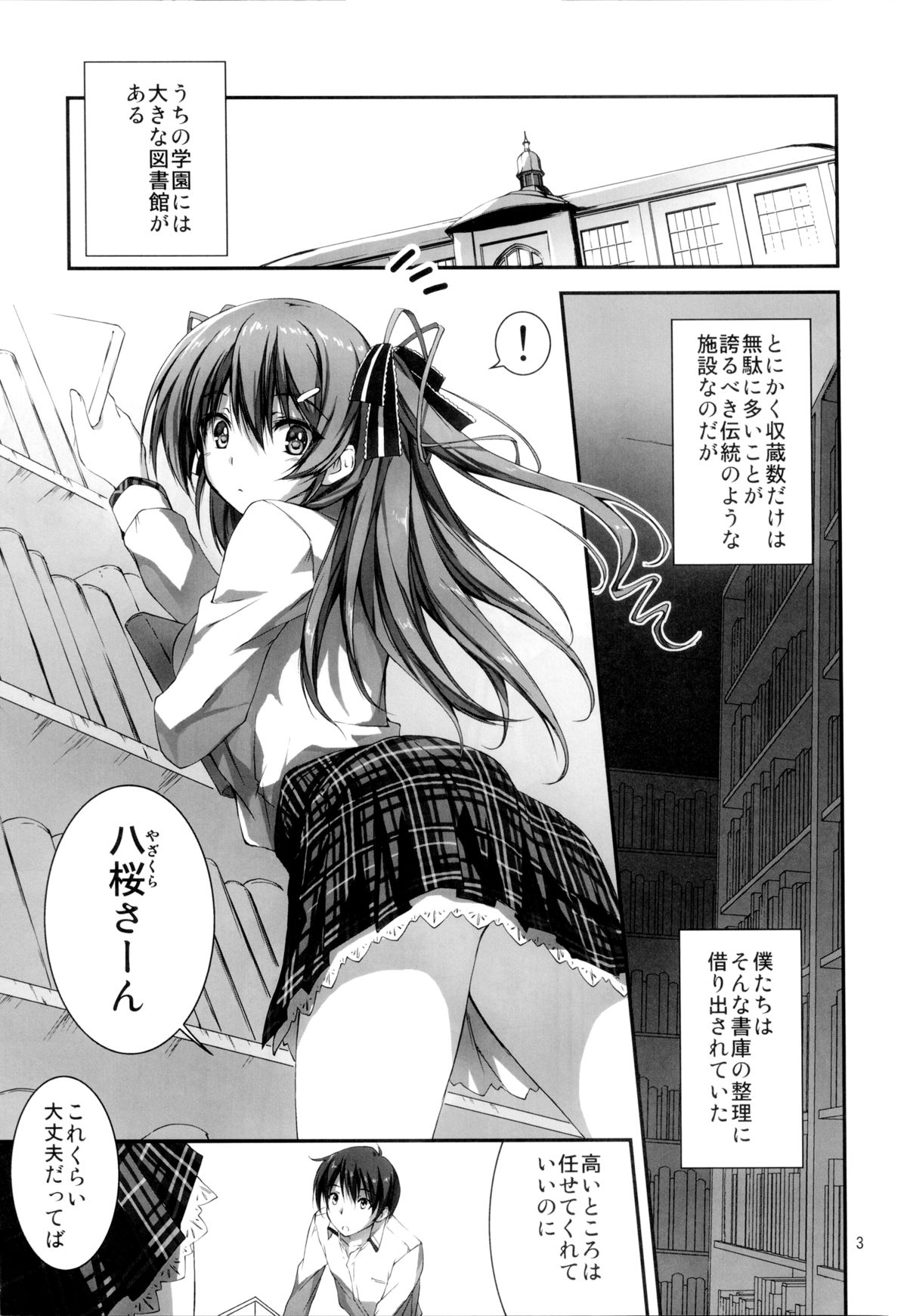 KOI+KAN page 4 full