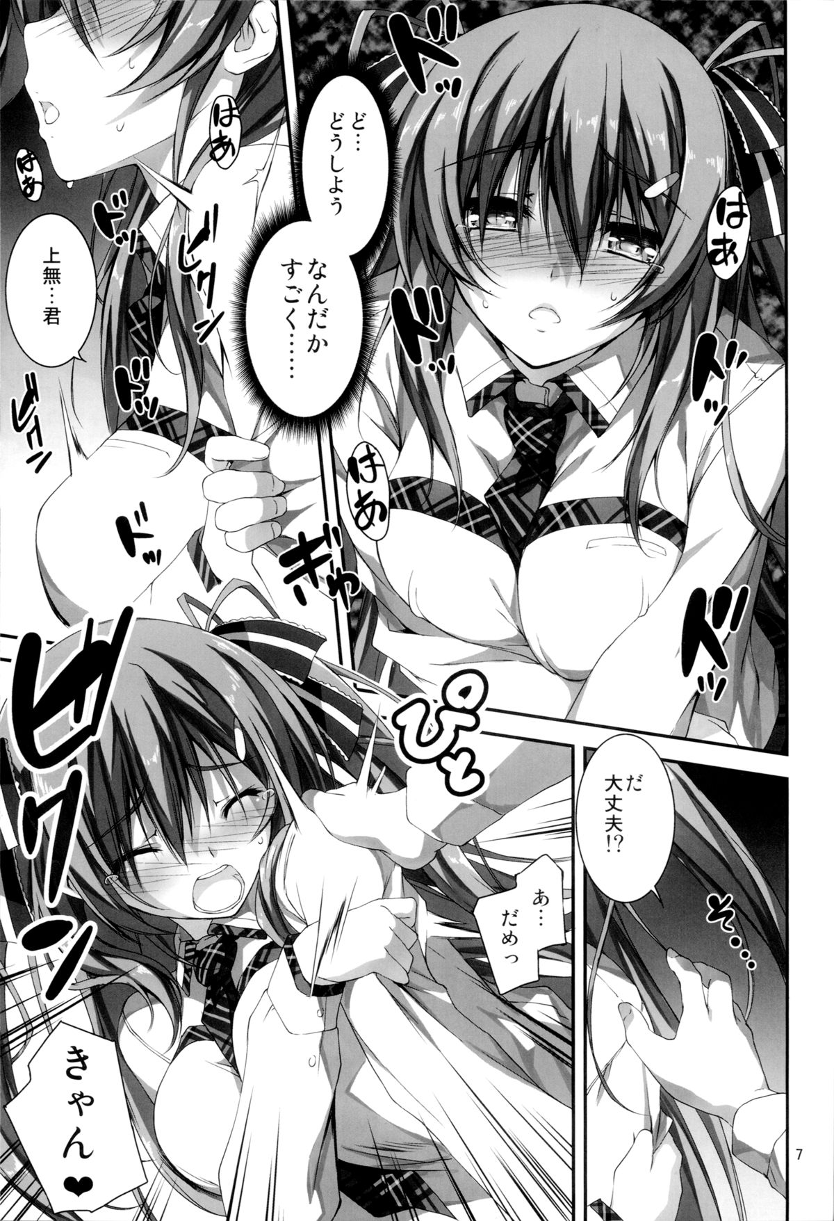 KOI+KAN page 8 full