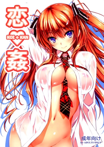 KOI+KAN cover
