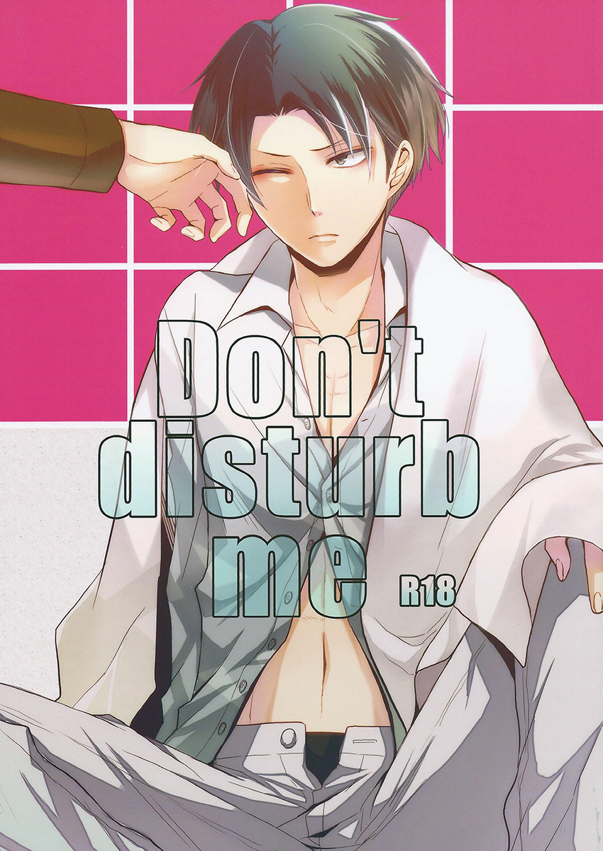 Don't disturb me page 1 full
