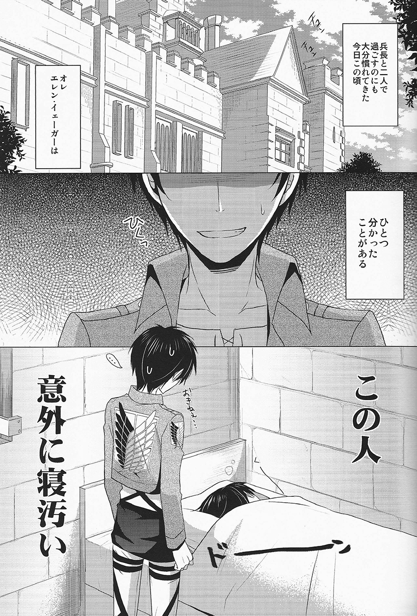 Don't disturb me page 2 full