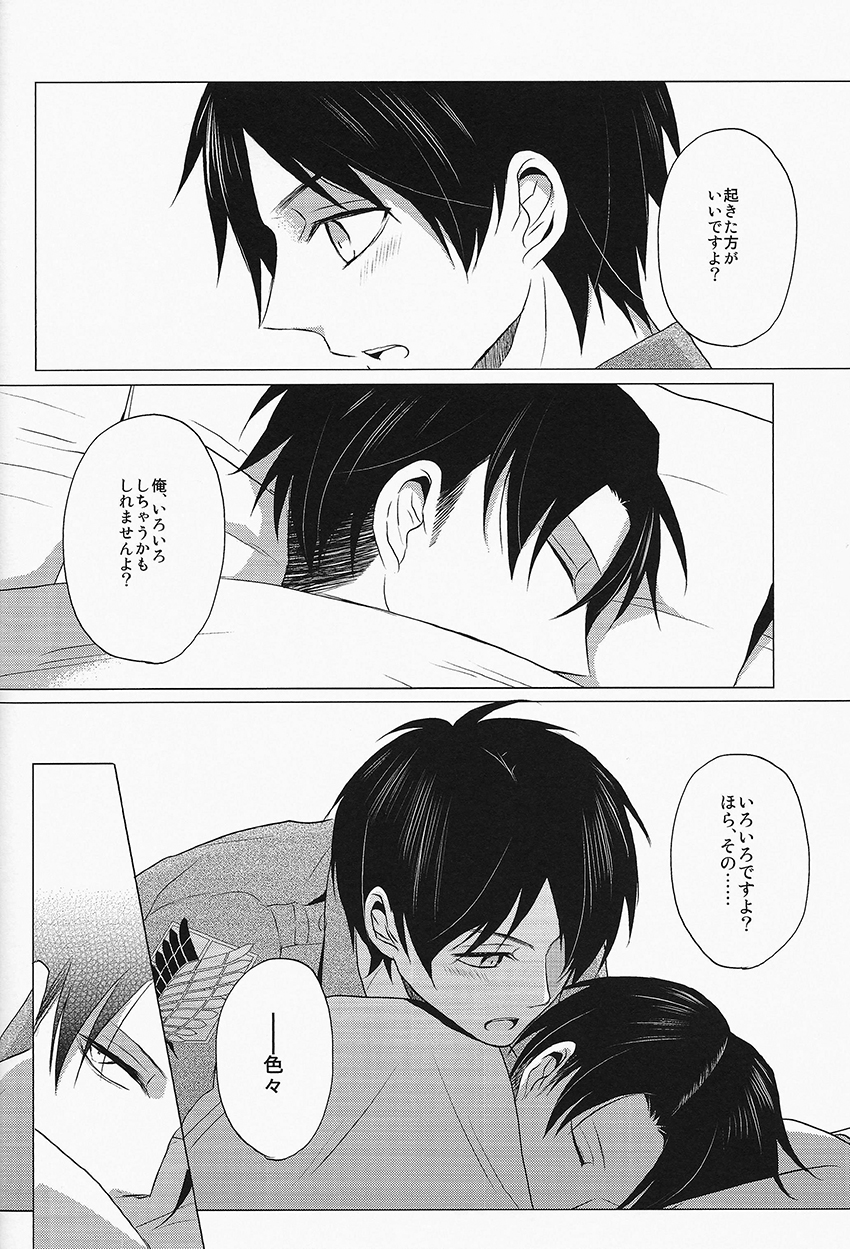 Don't disturb me page 8 full