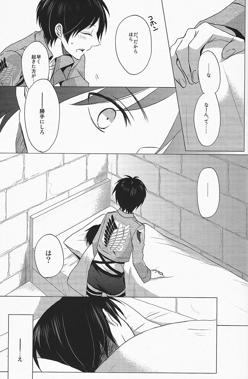 Don't disturb me page 9 full