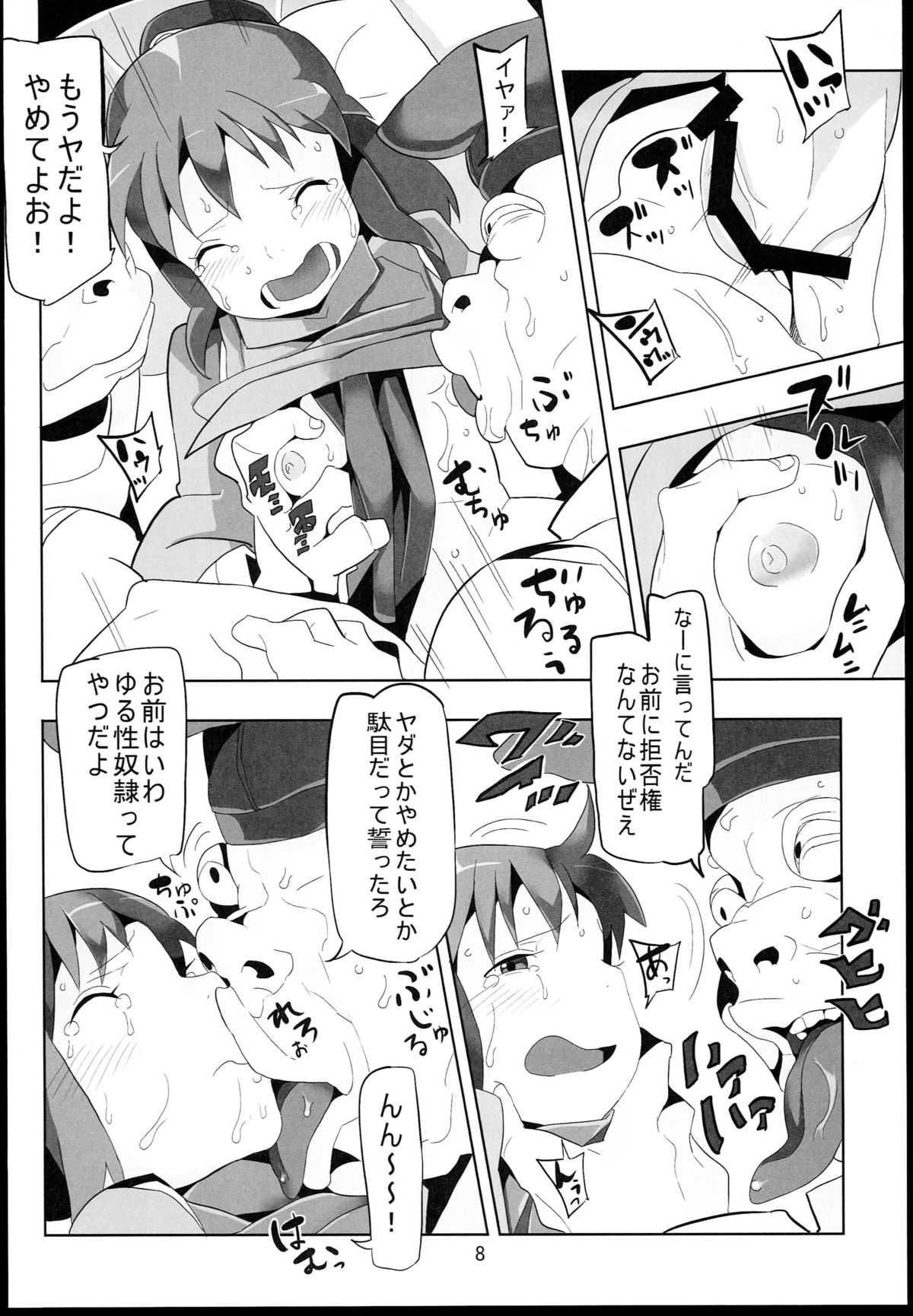 Sen to Chihiro to Ryoujoku no Yuya Ishukan Jigoku no Hibi page 8 full
