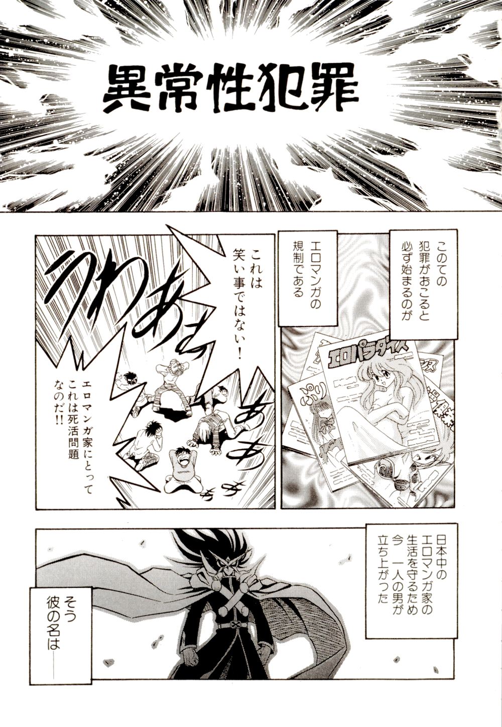 Gedo Hunter-X page 10 full