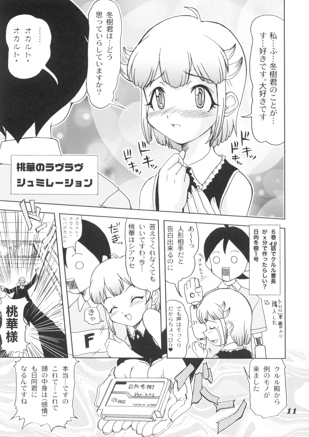 MO&amp;MO page 10 full