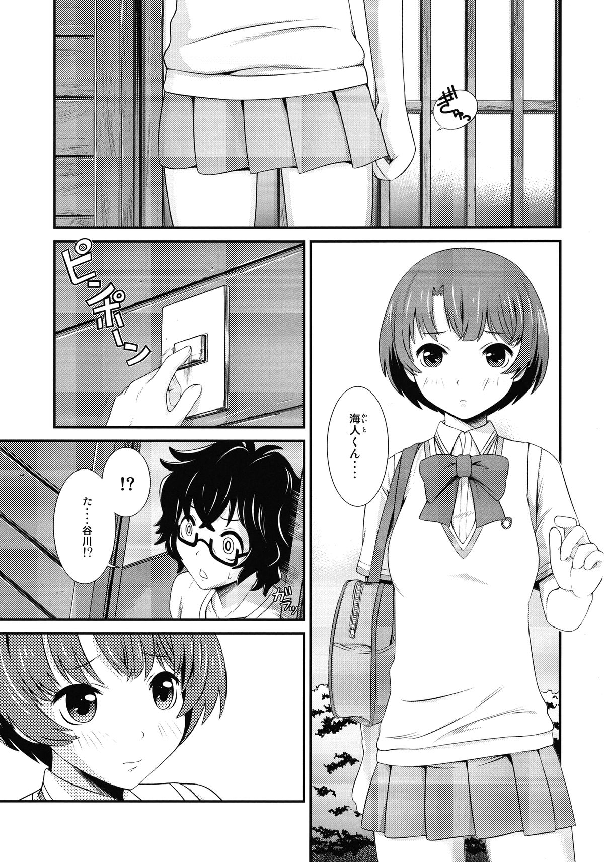 Iro no Kimochi page 3 full
