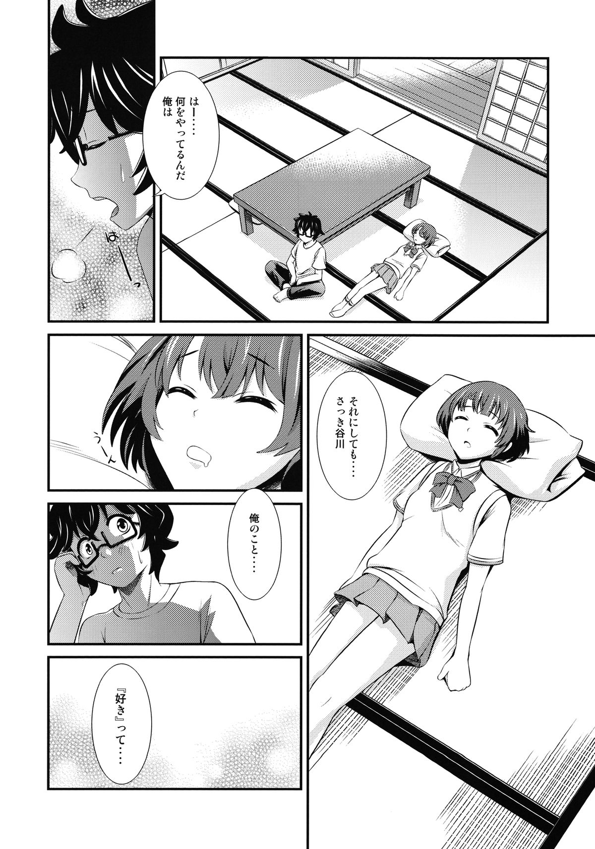 Iro no Kimochi page 8 full