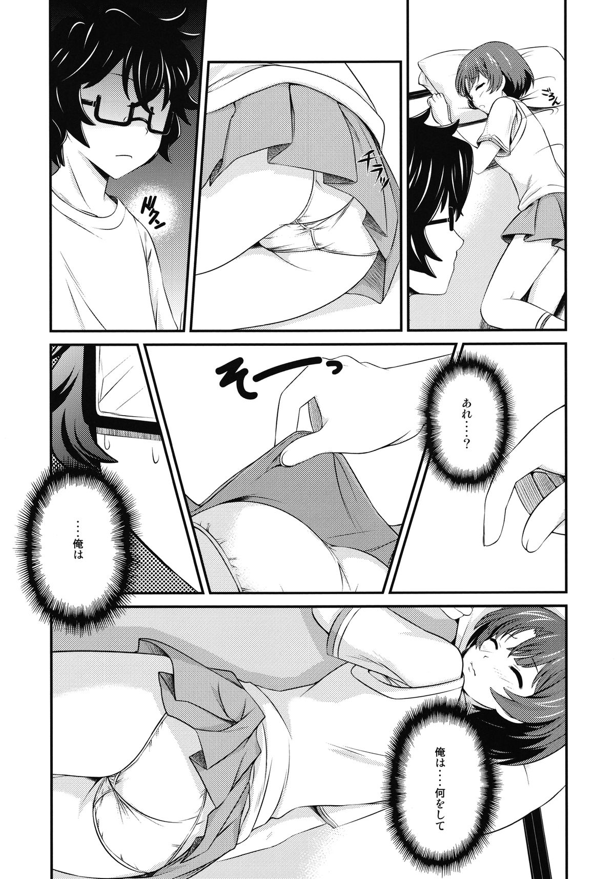 Iro no Kimochi page 9 full